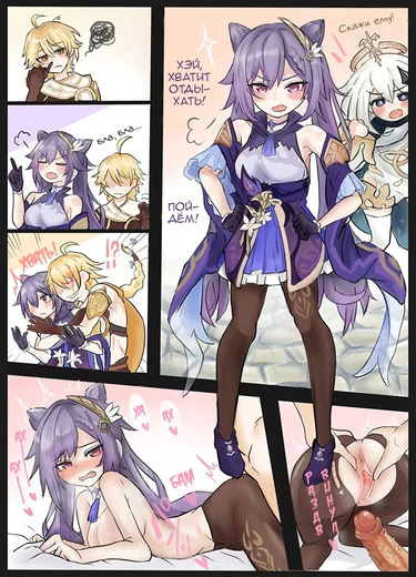 Keqing-chan no Usui Hon