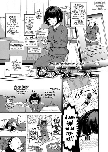 Давайте притворимся шлюхой (Let's pretend to be bitch)