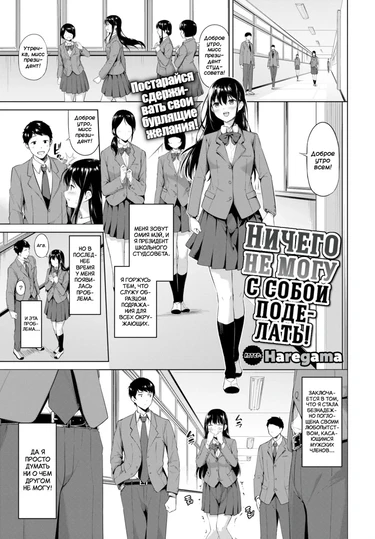 I Can't Help It! (Ничего не могу с собой поделать!)