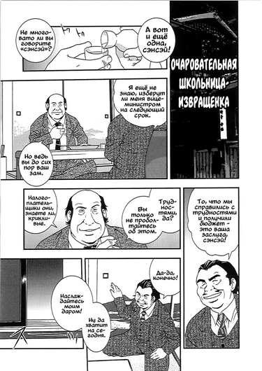 Очаровательная школьница-извращенка