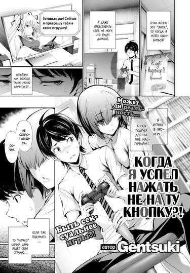 Когда я успел нажать не на ту кнопку?! (I don't remember triggering this flag!)