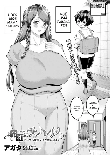 Reina's Penis Growth Training (Процедура по увеличению пениса Рены)