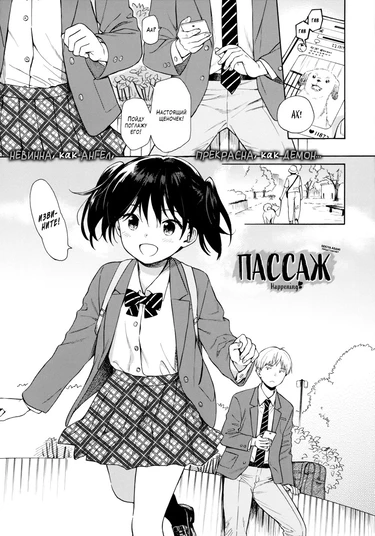 Rough Sketch - часть 3. Пассаж (Happening)