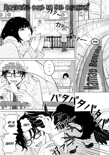 Человек близ кромки воды (Migiwa ni Yoru Hito)