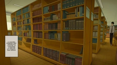 Дальний угол библиотеки - место встреч (Toshoshitsu no Oku ga Machiawase Basho)