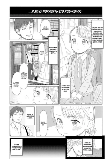 Ohisama wa Mawaru - часть 9. Свадебное платье Кларис (Claris's Wedding Dress)