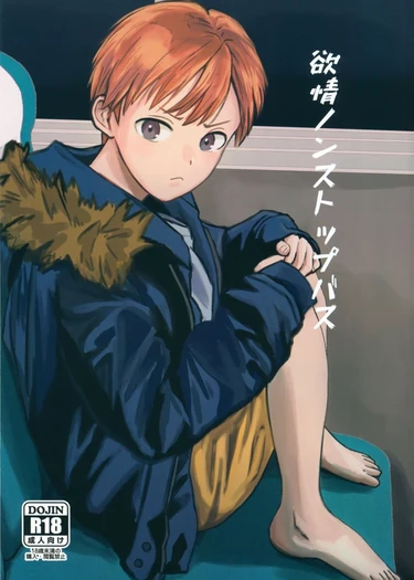 Yokujo Non-stop Bus (Страстная поездка на автобусе)