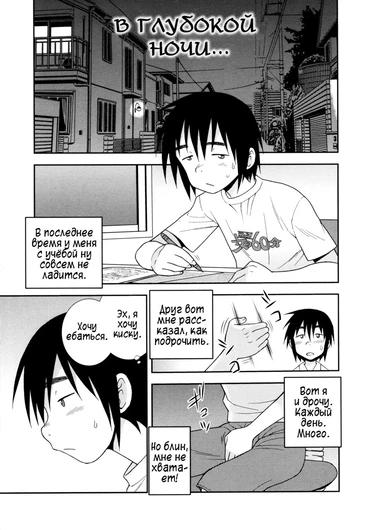 В глубокой ночи...