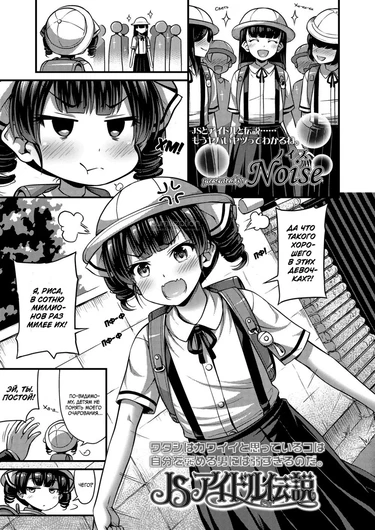 Путь в шоу-бизнес (JS Idol Densetsu / Gradeschool Girl Idol Legend)