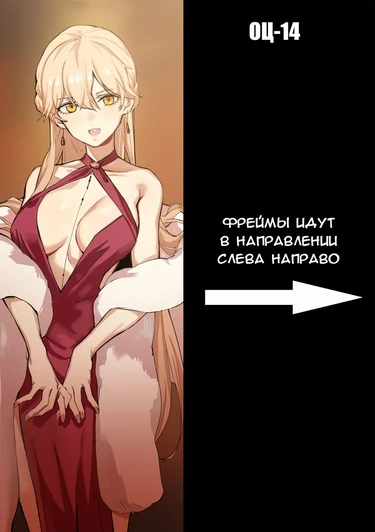 Оц-14 [banssee] - История 2