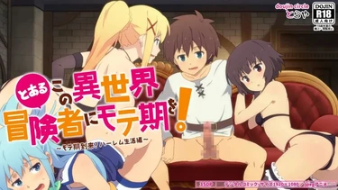 Популярность обычного авантюриста в другом мире - глава 1. (Popularity for a certain adventurer in another world. Day 1)