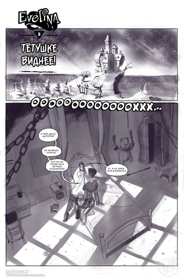 Тётушке виднее! (Auntie Knows Best)