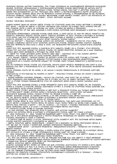 Doguu ~Dozamura Guuwa~ Shiro - часть 6. Дедушка Ханасаки (Hanasaka Jii)