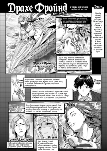 Драхе Фройнд - глава 3 (Владелица кнута с кошачьими ушками / Друг дракона / Drache Freund Episode 3: Cat-Eared Whip-Wielder)