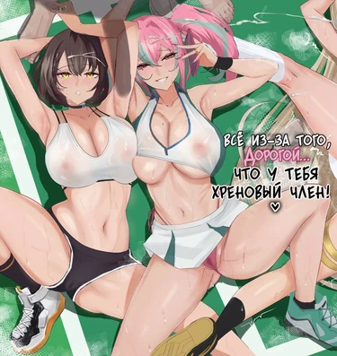 Because, Darling... Your Dick is Lame! (ВСЁ ИЗ-ЗА ТОГО,  ДОРОГОЙ... ЧТО У ТЕБЯ ХРЕНОВЫЙ ЧЛЕН!)