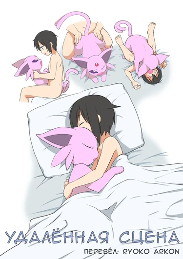 Deleted Scene №2 (Удалённая Сцена)