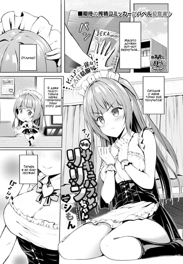 Суккуб-новичок Лилин (Shinmai Sakyubasu Ririn-chan)