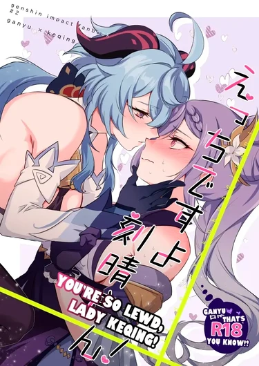 Вы слишком похотливая, леди Кэ Цин! (Ecchidesuyo Keqing-San - You’re so lewd, lady Keqing!)