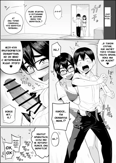 Жизнь с гаремом чрезвычайно похотливых мрачных девушек на необитаемом острове - Экстры (Mujintou de, SEX ni Kyoumi Shinshin na Dosukebe Inkya Joshi-tachi to Harem Life)