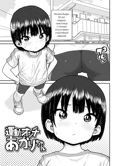 Ui Ui Hatsuiku - Глава 4