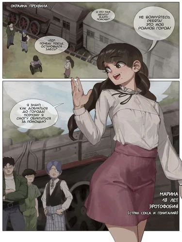 Марина (Marina)