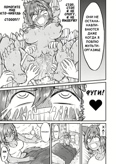 Акане и щекотливые ссукубы (Akane to Kusuguri Succubus)