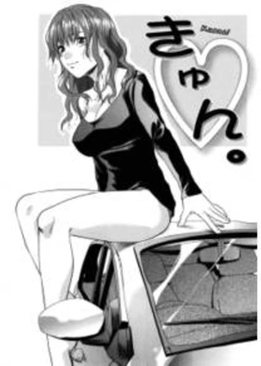 Mecha Love - глава 7 (Kyun)