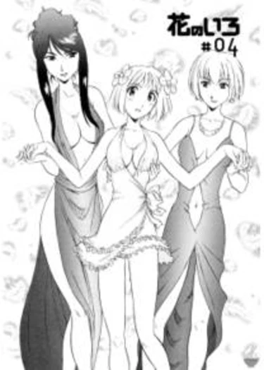 Hana no Iro - глава 4 (Цвета цветов)