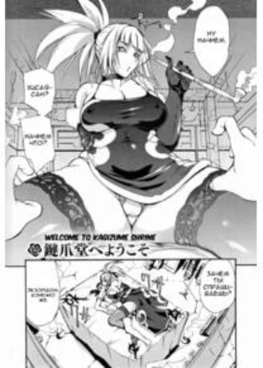 Welcome to Kagizume Shrine