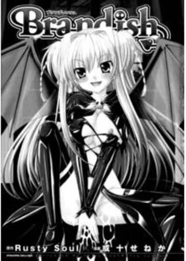 Brandish - глава 1