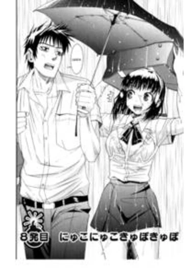 Bousou Shojou - глава 8 (Буйно-мыслящая девственница)