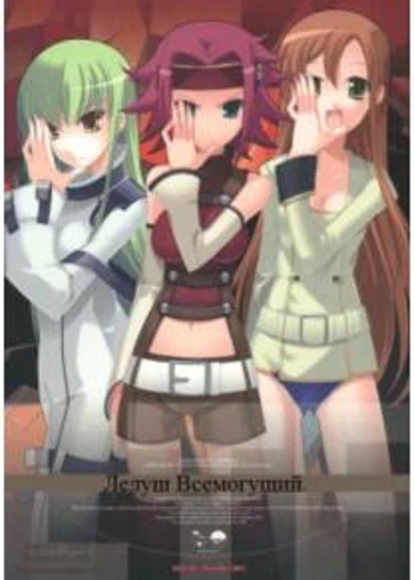 Lelouch The Fullpower (Лелуш всемогущий)