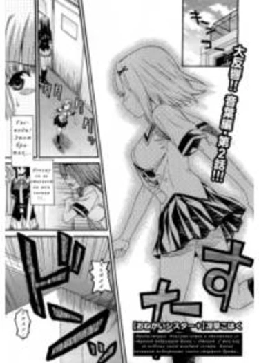 Onegai Sister + - глава 2 (Onegai Sister Plus)