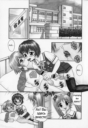 Camp Heaven - глава 7