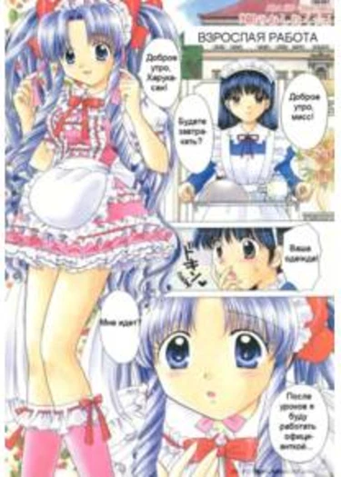 Chima Chima (Asa no Oshitaku)