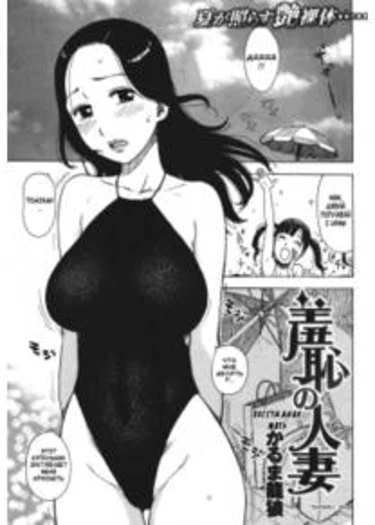 A Shameful Mother (Бесстыдная мать)