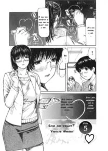Tonari no Minano Sensei - часть 5