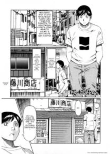 Kindan no Haha Ana - часть 8 (Boku No Suki Na Obasan (My Favorite Old Lady))