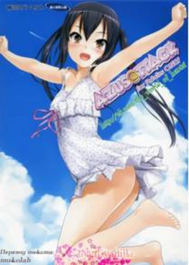 Azus Attack - глава 1 (Azus@ttack)