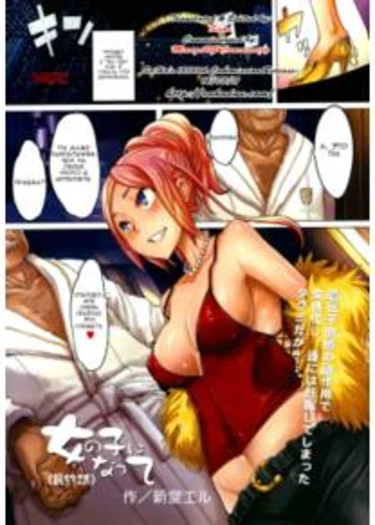 TSF Monogatari - глава 7 (Onnanoko ni Natte (Becoming a Girl))