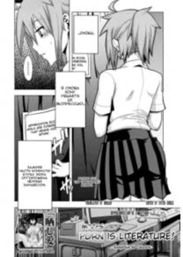 TSF Monogatari - глава 2 (Ero ha Bungaku - Sarashi Ai Gaiden)