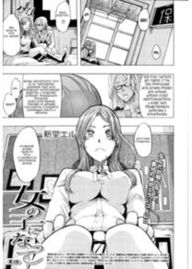 TSF Monogatari - глава 5 (Onnanoko ni Natte (Becoming a Girl))