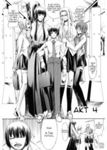 Kanojo to Ane no Nijuurasen - глава 4 (Double Helix of Her and the Older Sister)