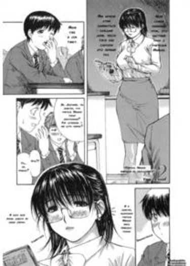 Tonari no Minano Sensei - часть 2