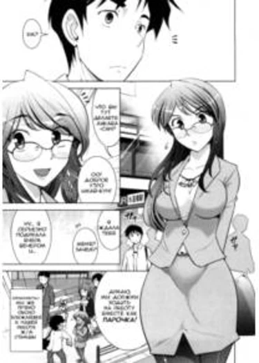 Monthly 'Aikawa' The Chief Editor - глава 2 (Gekkan Aikawa Henshuuchou)