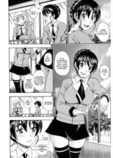 Honey Blonde - глава 5 (Медовый оттенок)