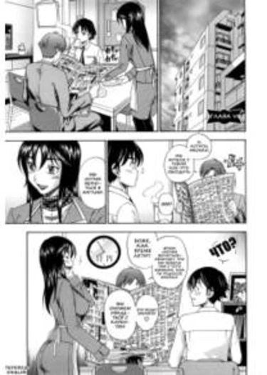 Honey Blonde - глава 6 (Медовый оттенок)