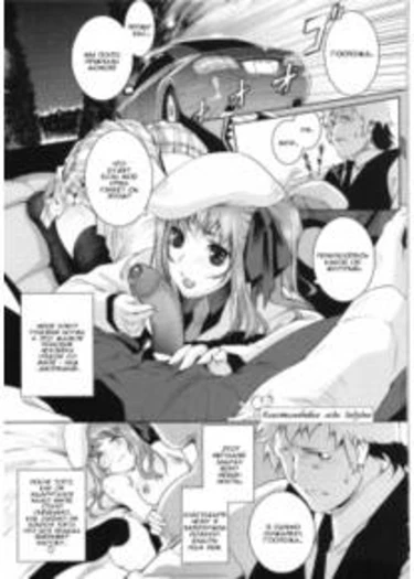 Sweet lip - Глава 7 (Сладкая дерзость - Глава 7)