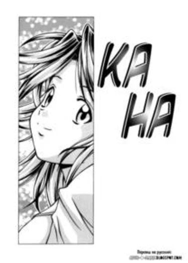 Yuuwaku no Tobira - глава 3 (Door of Invitation)