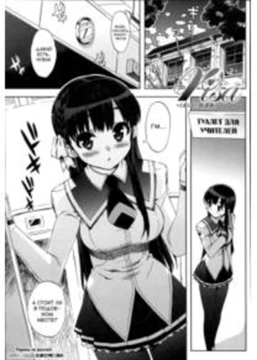 Idol Sister - глава 8